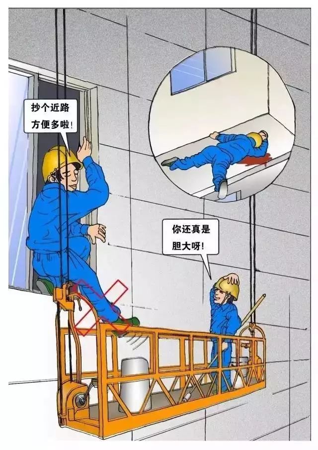 14个工地安全事故典型案例（漫画版），一线施工必看！_2