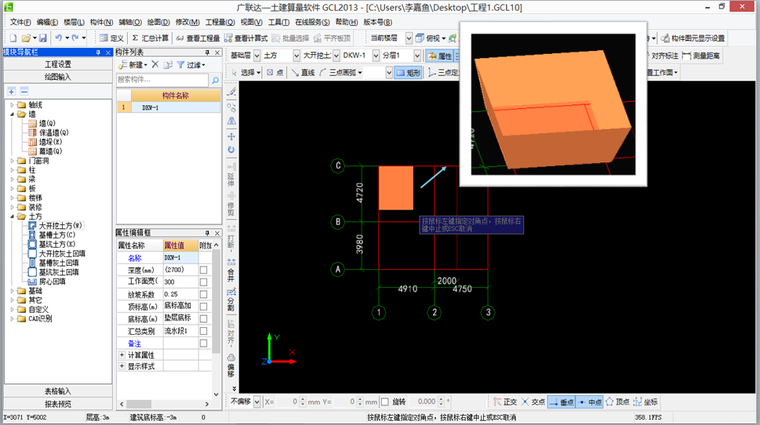 [广联达]土建算量-房建工程量计算学习-微信截图_20180621161224