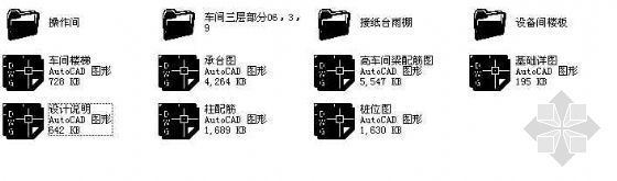 天津某车间工程全套结构设计图纸-4