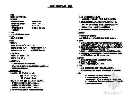 室内游泳馆恒温设计资料下载-[杭州]某会所室内恒温泳池暖通空调施工设计图纸