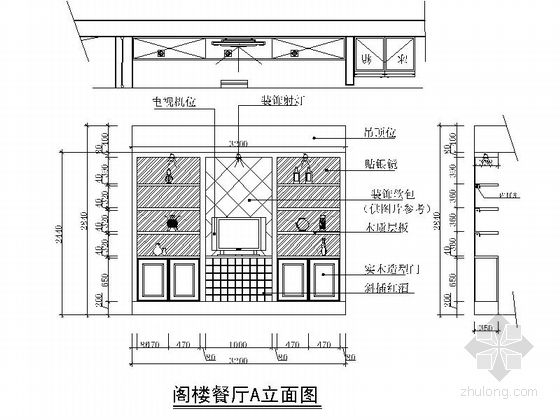 某绿城小区现代时尚五层别墅装修图-餐厅立面图