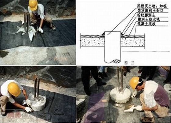 膨润土防水毯施工培训资料下载-建筑工程钠基膨润土防水毯施工工法