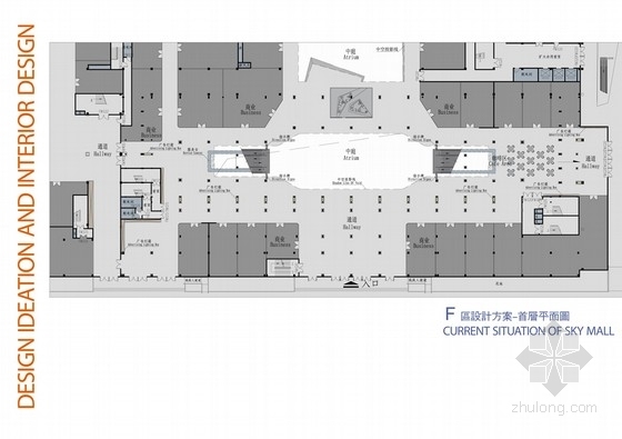 现代商业中心设计资料下载-[广东]飞机停机坪现代商业中心室内设计方案
