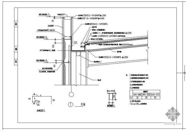 钢天沟节点构造资料下载-天沟节点构造详图