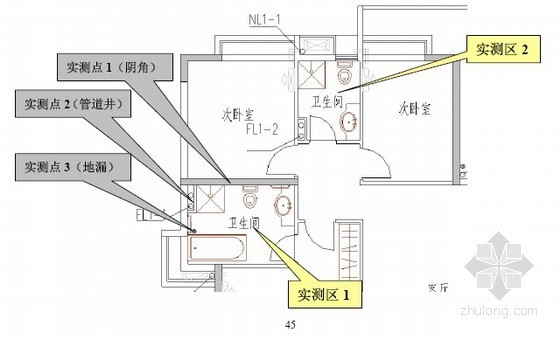 产品质量问题资料下载-在建项目产品质量实测操作指引