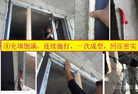 发泡混凝土资料下载-建筑工程门窗发泡标准施工工艺