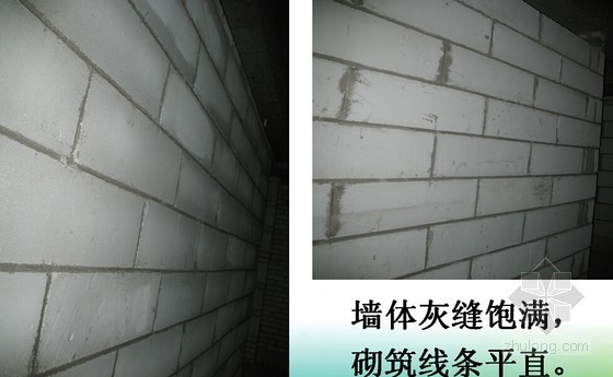 优质结构过程图片资料下载-[上海]框架结构办公楼创优质结构评审汇报讲义