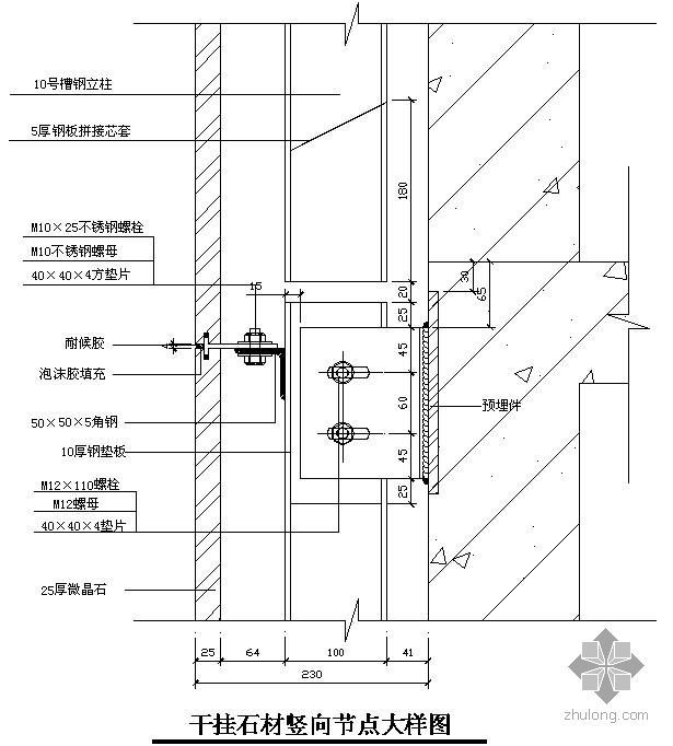 砖墙干挂石材详图资料下载-某干挂石材竖向大样节点构造详图