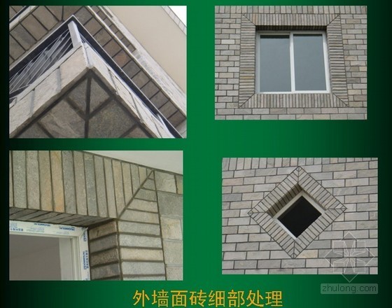 中建工程汇报资料下载-[陕西]住宅工程质量管理汇报(中建、附图)