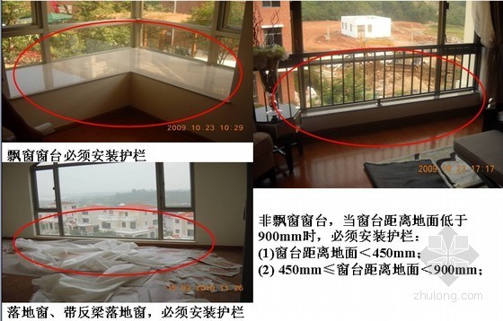 建筑建筑装饰装修工程质量资料下载-建筑装饰装修工程质量检查重点分析总结（附图较多）