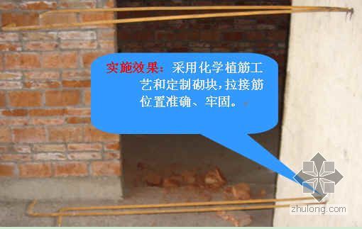 高层外墙防水施工工法资料下载-防止加气混凝土砌块墙体裂缝施工工法