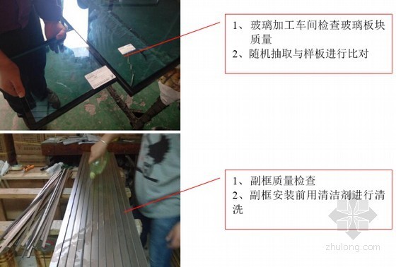 建筑工程幕墙工程质量控制指引(附图)-抽样检查及清洁 