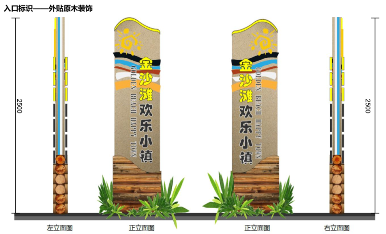 [山东]青岛金沙滩欢乐小镇景观设计方案（滨水，生态）C-5 入口标识