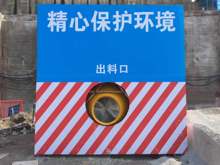 重庆来福士广场项目施工现场照片-砂浆搅拌站防尘.JPG