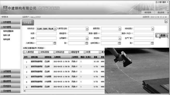 BIM钢结构ppt资料下载-BIM系统在广州东塔钢结构施工中的应用