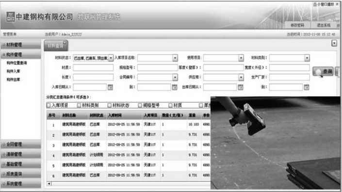bim结构视频资料下载-BIM系统在广州东塔钢结构施工中的应用