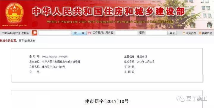 高大模板坍塌事故分析资料下载-违法转包、支模架坍塌事故致5死9伤，施工单位资质由一级直降至二