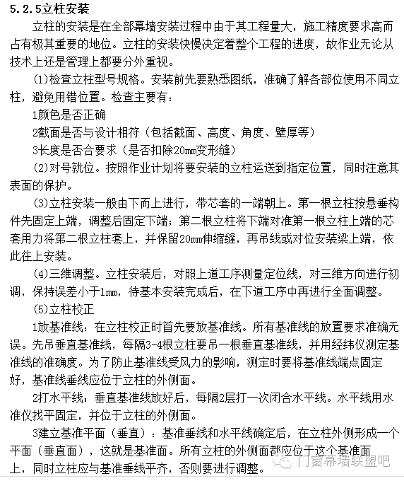 超完整的外幕墙施工方案，特意分享给大家！_23