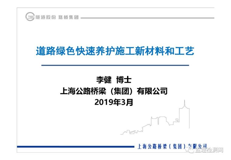 冷拌沥青路面资料下载-沥青路面养护技术论坛——道路绿色快速养