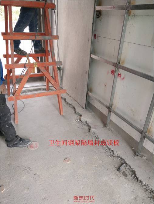 钢架隔墙卫生间防水施工前的施工节点_12
