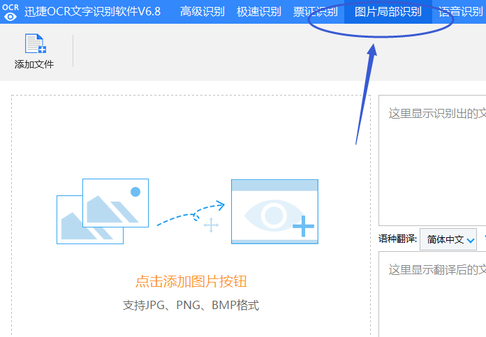 草图大师怎么添加文字资料下载-图片转文字的简单操作方法