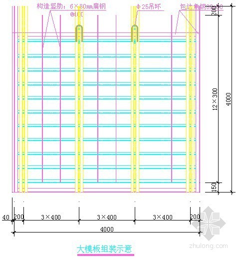 楼顶发光字钢架示意图资料下载-大模板示意图