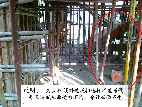 质量安全总结汇报资料下载-房建工程混凝土及模板质量问题总结汇报(附图)