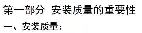 多联机连接图纸资料下载-干一票完美的多联机安装需要什么
