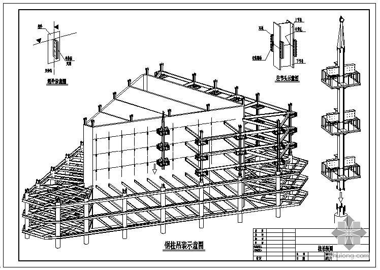 工程三维节点资料下载-某钢柱三维吊装节点构造详图