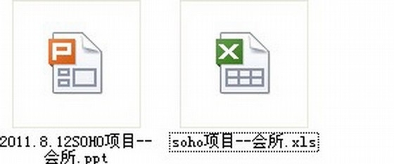 [上海]精装soho项目会所软装室内设计方案-资料方案总缩略图 