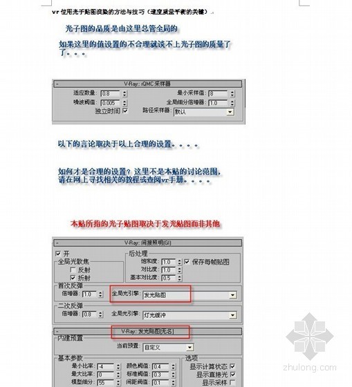 室内效果图处理教程资料下载-3DMAX室内客厅效果图渲染实例