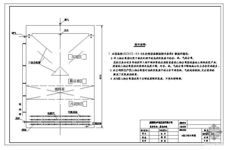 压缩空气分离器资料下载-UASB三相分离器AB型设计图纸