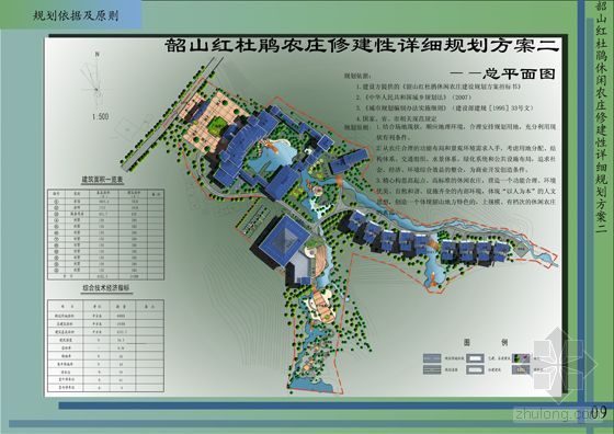 [韶山]某农家乐度假村规划设计文本-规划依据及原则 拷贝09