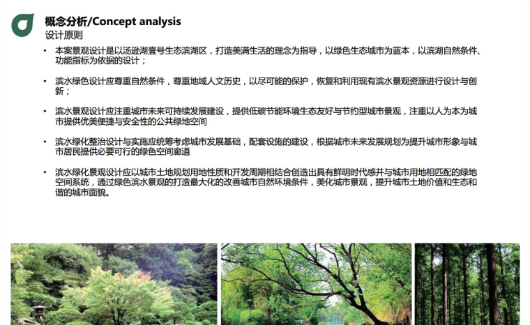 生态湿地公园景观设计全套方案（CAD+PDF+城市湿地最新设计导则）-QQ截图20180808102912.jpg
