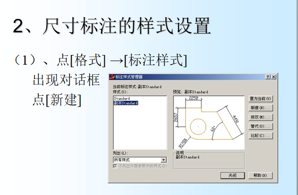 建筑cad标注样式资料下载-CAD绘图教程——文字标注