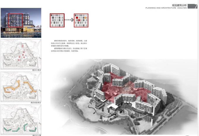 万科小区公园资料下载-[海南]万科湖畔度假公园北区景观方案设计