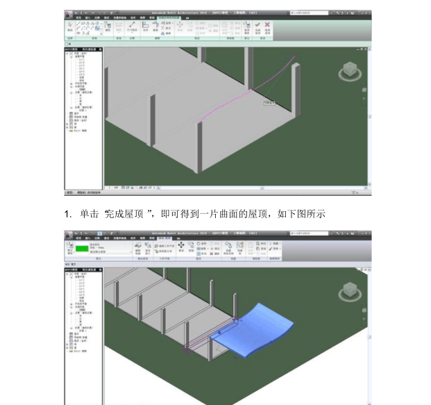 Autodesk(欧特克)Revit新手入门实例教程_5