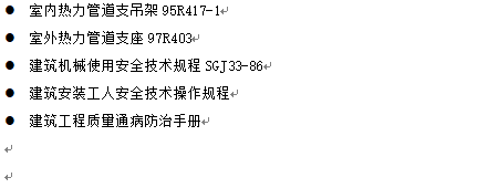 [四川]某市火车站暖通施工组织设计_5