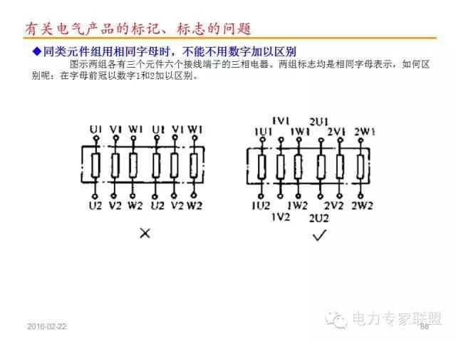 电气设计有七大禁忌,电气人必知！_81