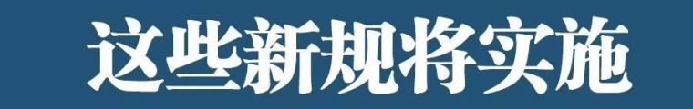 全国公路定额2018资料下载-2018年建筑业大改启动，十多项重磅政策即将出台！