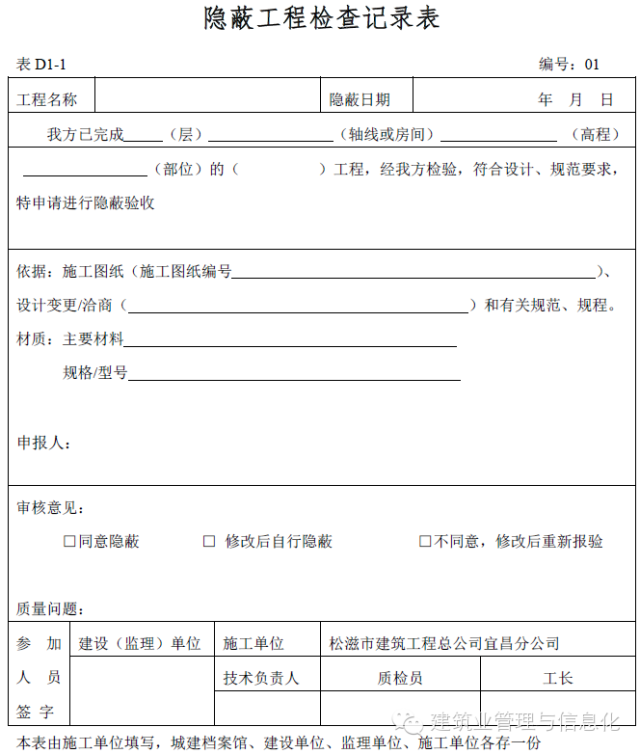 最全的建筑工程资料(全套)，建议收藏！_20