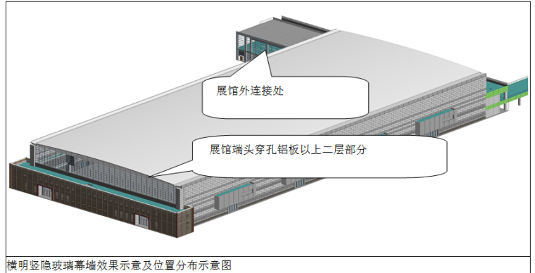 [重庆]国际博览中心外立面装饰工程施工组织设计全套资料-7.jpg