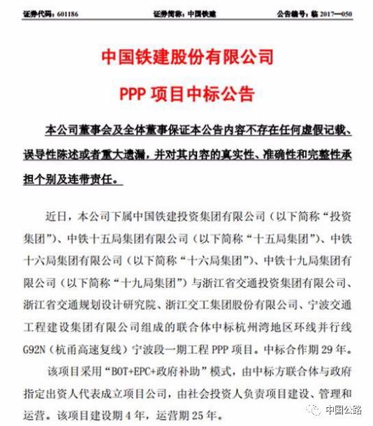 180亿！杭甬高速复线初设获批，浙江单体投资规模最大的PPP交通项_2