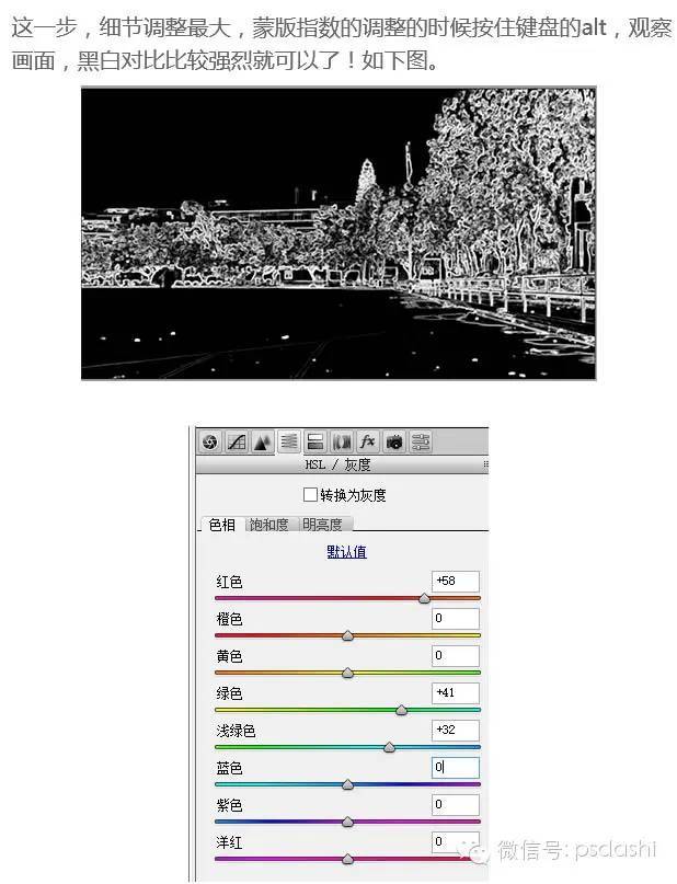 Photoshop将风景图片转为日系绘画效果_9