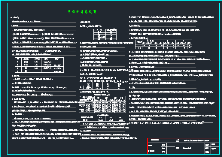 六层混凝土框架楼设计资料下载-[济南]八层混凝土框架办公楼设计