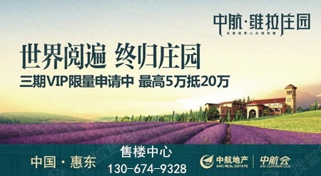 林园施工方案资料下载-惠州中航维拉庄园好不好？独栋别墅户型多大？