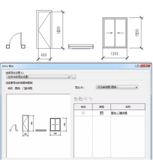 在Revit中门窗详图的快速创建-门窗