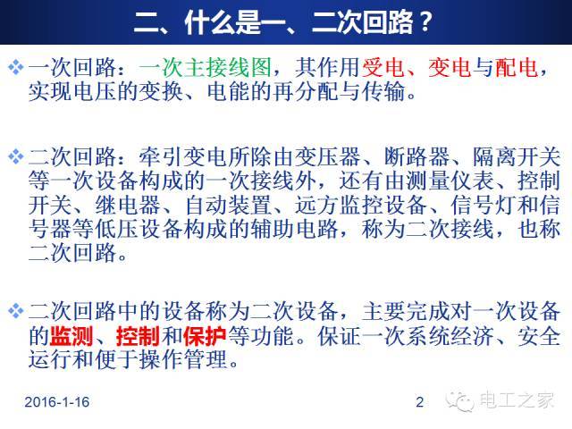 10分钟看懂二次回路原理图、展开图、接线图！_3