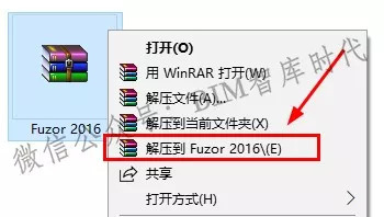 新点造价软件安装教程资料下载-Fuzor 2016软件安装教程