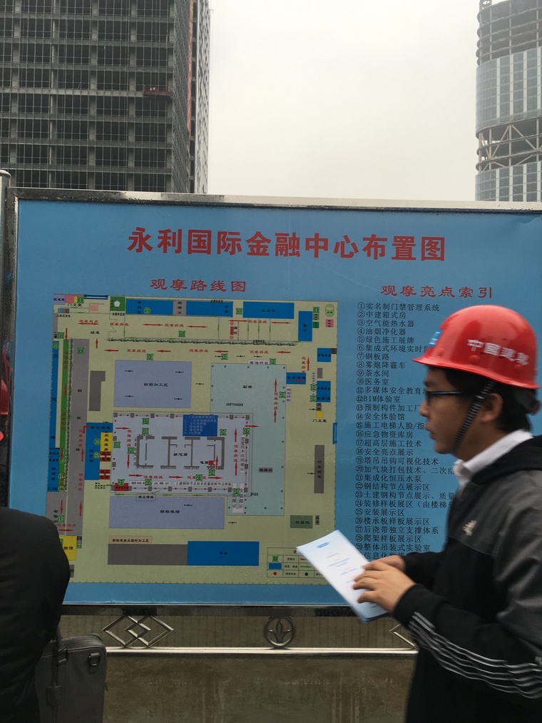 2015年中国建筑安全生产现场观摩会-IMG_0046.JPG